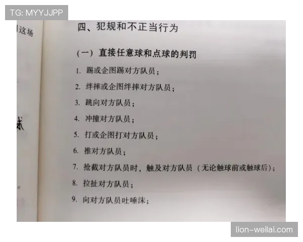 双重触球规则：何种情况构成并判间接任意球