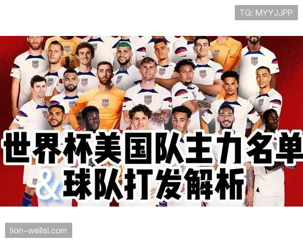 2026世界杯中北美球队出线概率预测