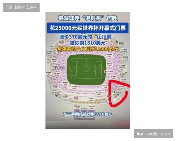 2026世界杯阿兹特克球场门票怎么买
