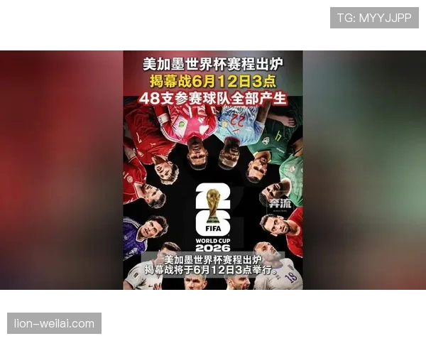 世界杯I组赛程安排及焦点大战盘点